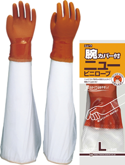 #645 'New vinilove' with arm cover