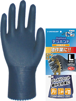 'Digihand Nitrile Coat'