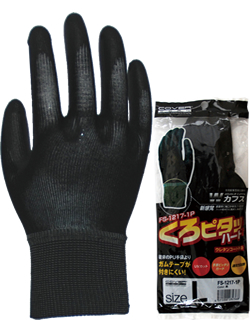 FS-1217 'Kuro pita hard'