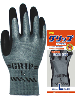 #310 'Grip soft'