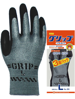 #313 'Grip soft' 3 pairs
