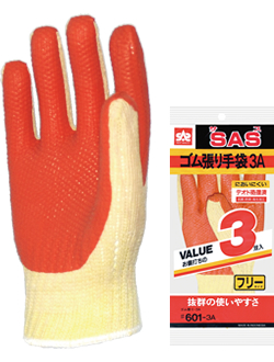 #601-3A rubber lining 3 pairs