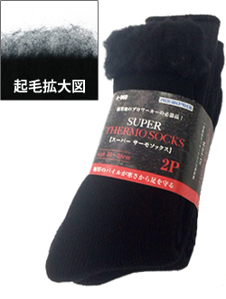 A-960 super thermo socks 2 pairs
