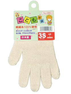 #980 Kids gloves