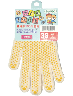 #990 Kids gloves with slip resistance