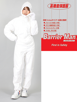 P3030 'Barrier Man'