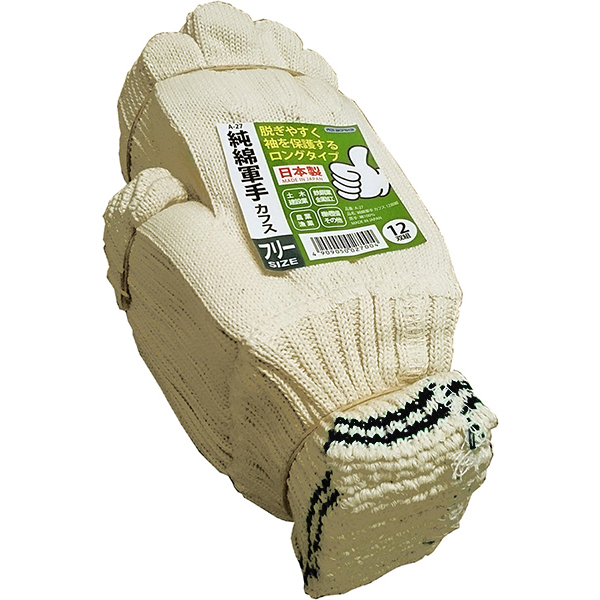 純綿軍手カフス12双組　日本製　A-27