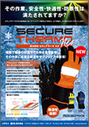 セキュアサーモ セキュアサーモ